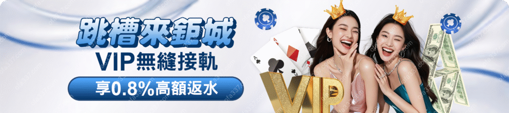 鉅城娛樂城