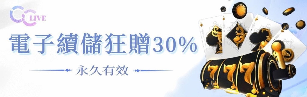 彩城娛樂城生日禮金解析：優惠疊加與流水規則揭密