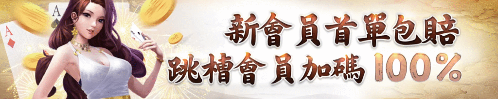 朕天下娛樂城生日禮金測評：快速出金與低流水優勢