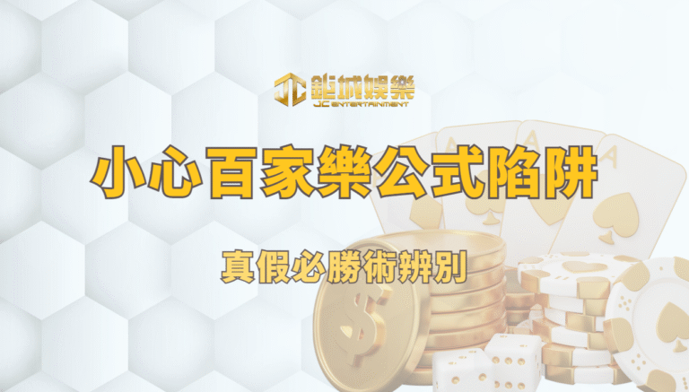 鉅城娛樂城