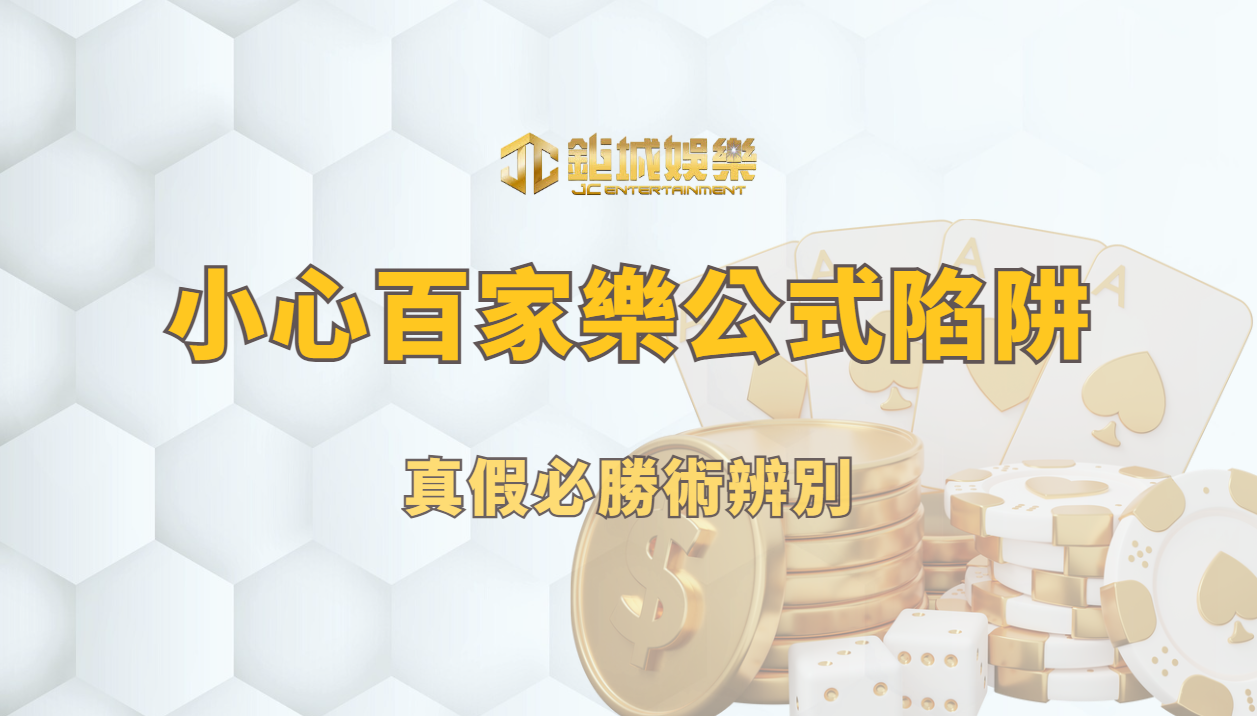 鉅城娛樂城
