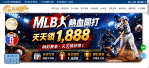 鉅城娛樂城官方站首頁 MLB熱血開打天天領1888