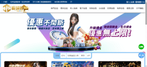 鉅城娛樂城優惠活動 一儲即發回饋 週週復活金